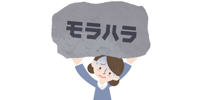 モラハラを受ける女性