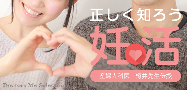 【産婦人科医の妊活コラム】Vol.15:【妊活の検査6】自分の卵巣年齢は? 抗ミュラー管ホルモン検査AMH