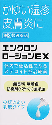 エンクロン ローションｅｘ の詳細 効果 効能など Doctors Me