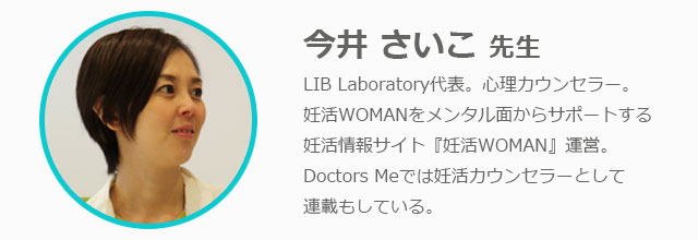 【Doctors Me編集部が行く!】ココロとカラダの妊活セミナー&交流会(前編)