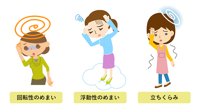 めまいを起こしている女性